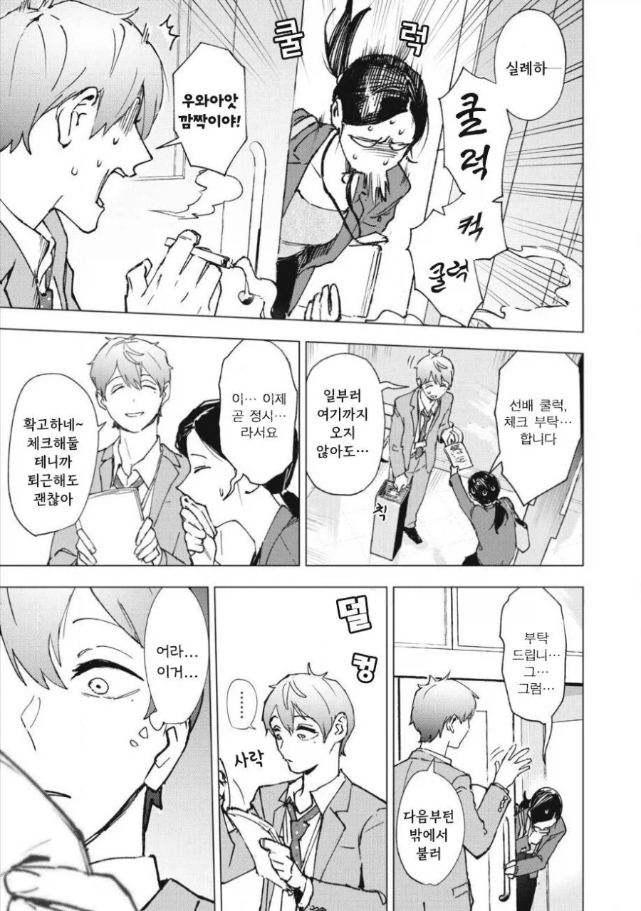 ㅅㅅ하지 않으면 못 나가는 도시에 갇힌 .manhwa_7.webp