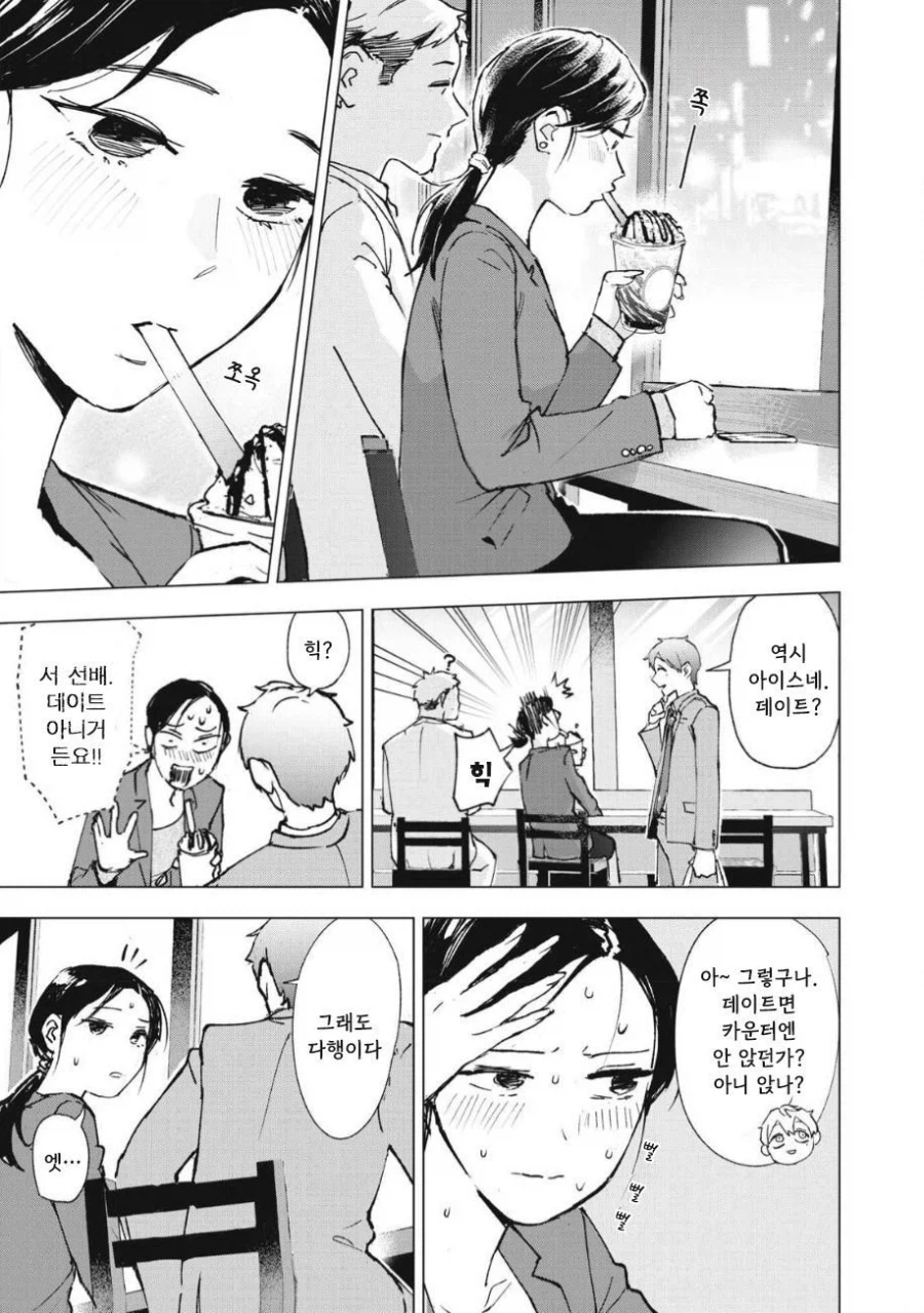 ㅅㅅ하지 않으면 못 나가는 도시에 갇힌 .manhwa_9.webp