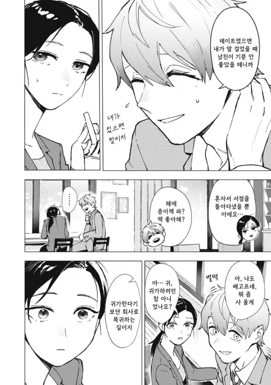 ㅅㅅ하지 않으면 못 나가는 도시에 갇힌 .manhwa_10.webp