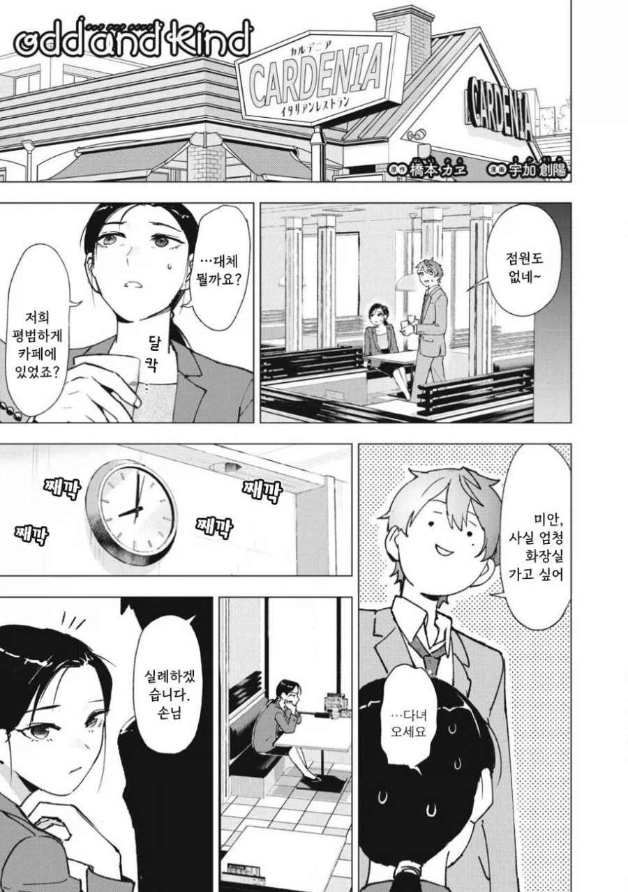 ㅅㅅ하지 않으면 못 나가는 도시에 갇힌 .manhwa_16.webp