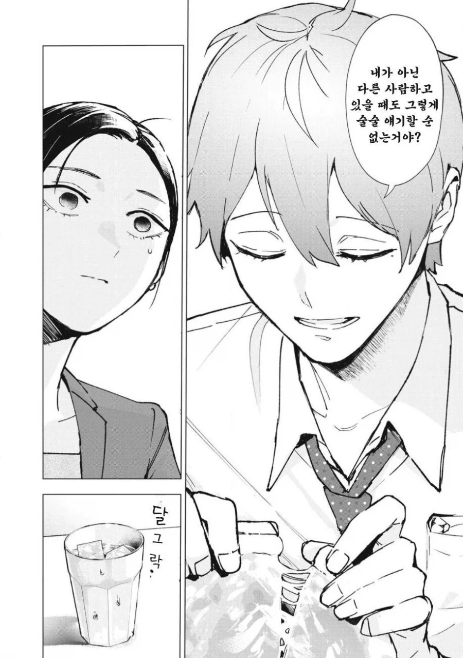 ㅅㅅ하지 않으면 못 나가는 도시에 갇힌 .manhwa_19.webp