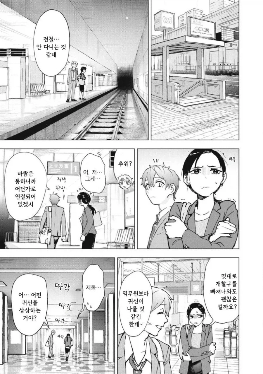 ㅅㅅ하지 않으면 못 나가는 도시에 갇힌 .manhwa_22.webp