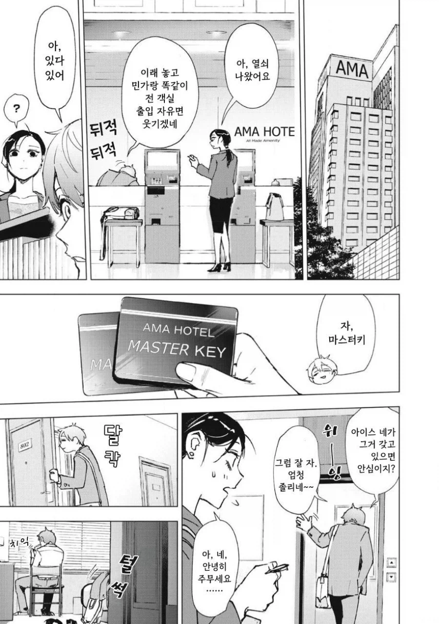 ㅅㅅ하지 않으면 못 나가는 도시에 갇힌 .manhwa_24.webp