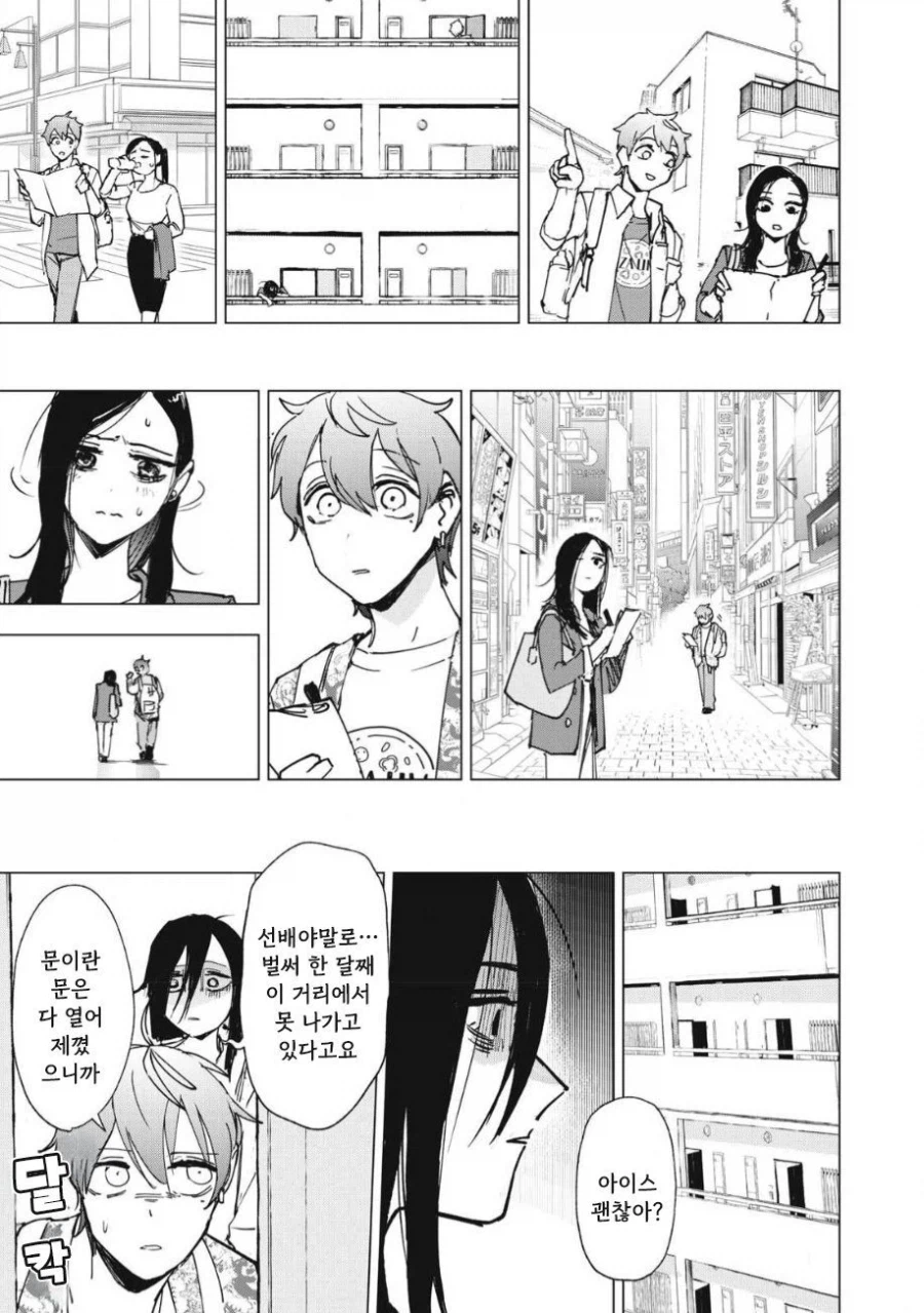 ㅅㅅ하지 않으면 못 나가는 도시에 갇힌 .manhwa_32.webp