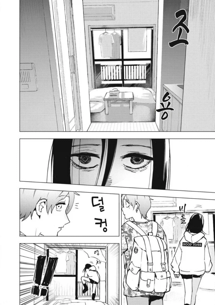 ㅅㅅ하지 않으면 못 나가는 도시에 갇힌 .manhwa_33.webp