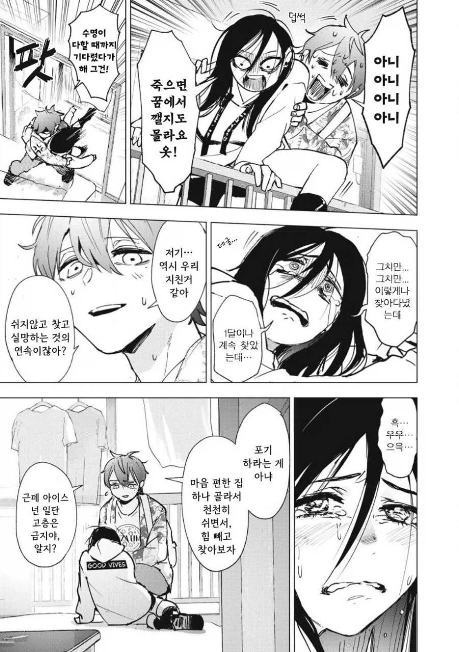 ㅅㅅ하지 않으면 못 나가는 도시에 갇힌 .manhwa_34.webp