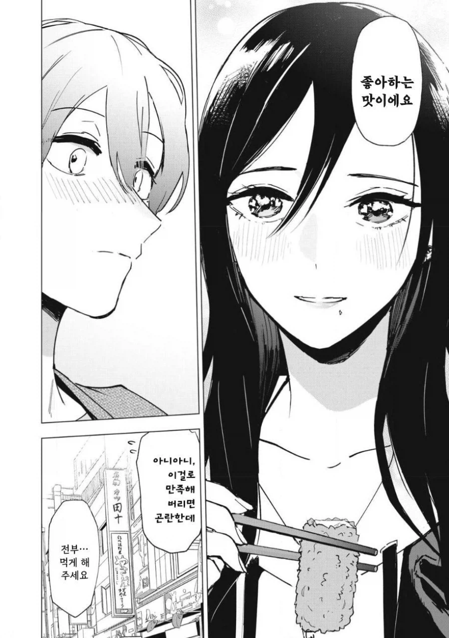 ㅅㅅ하지 않으면 못 나가는 도시에 갇힌 .manhwa_41.webp