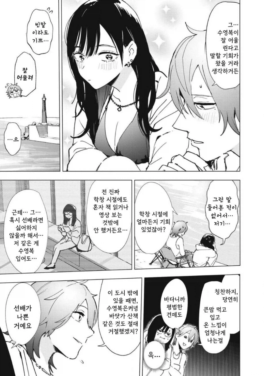 ㅅㅅ하지 않으면 못 나가는 도시에 갇힌 .manhwa_44.webp