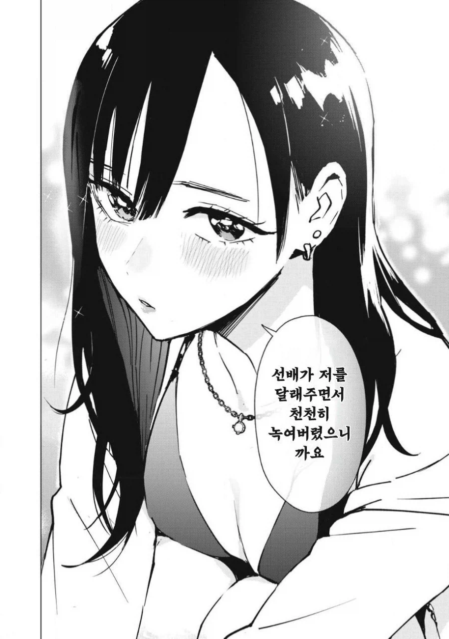 ㅅㅅ하지 않으면 못 나가는 도시에 갇힌 .manhwa_45.webp