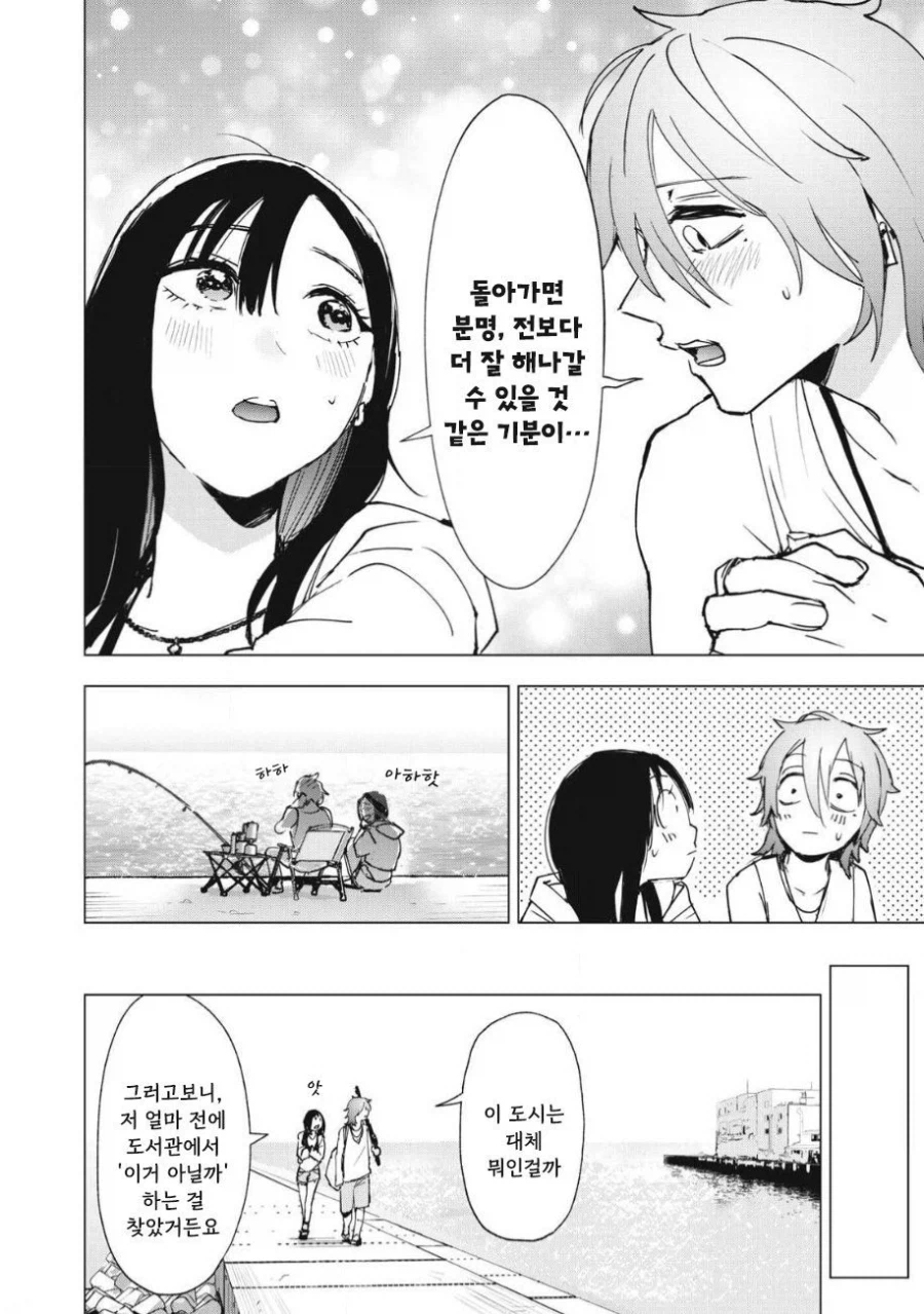 ㅅㅅ하지 않으면 못 나가는 도시에 갇힌 .manhwa_47.webp