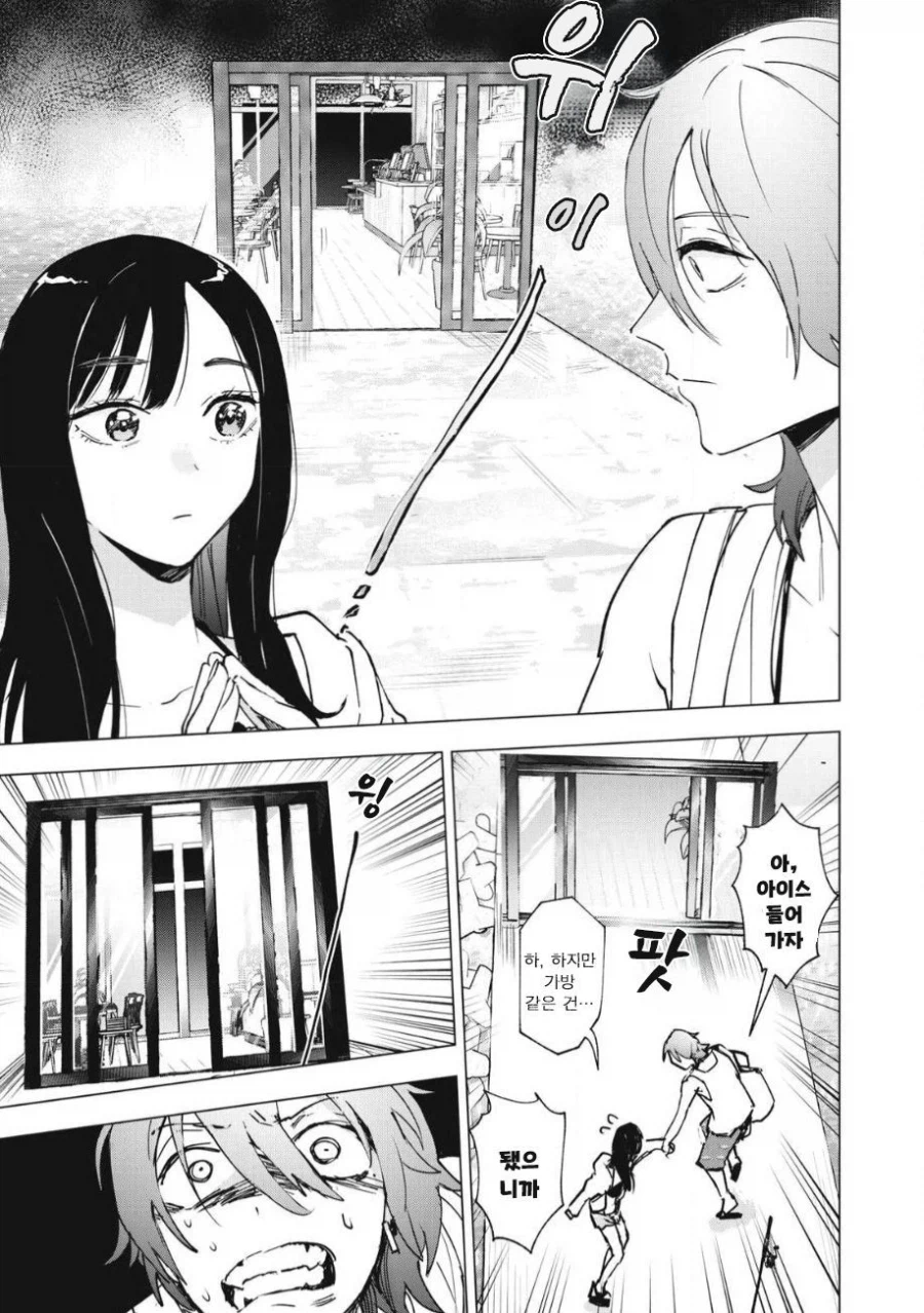 ㅅㅅ하지 않으면 못 나가는 도시에 갇힌 .manhwa_48.webp