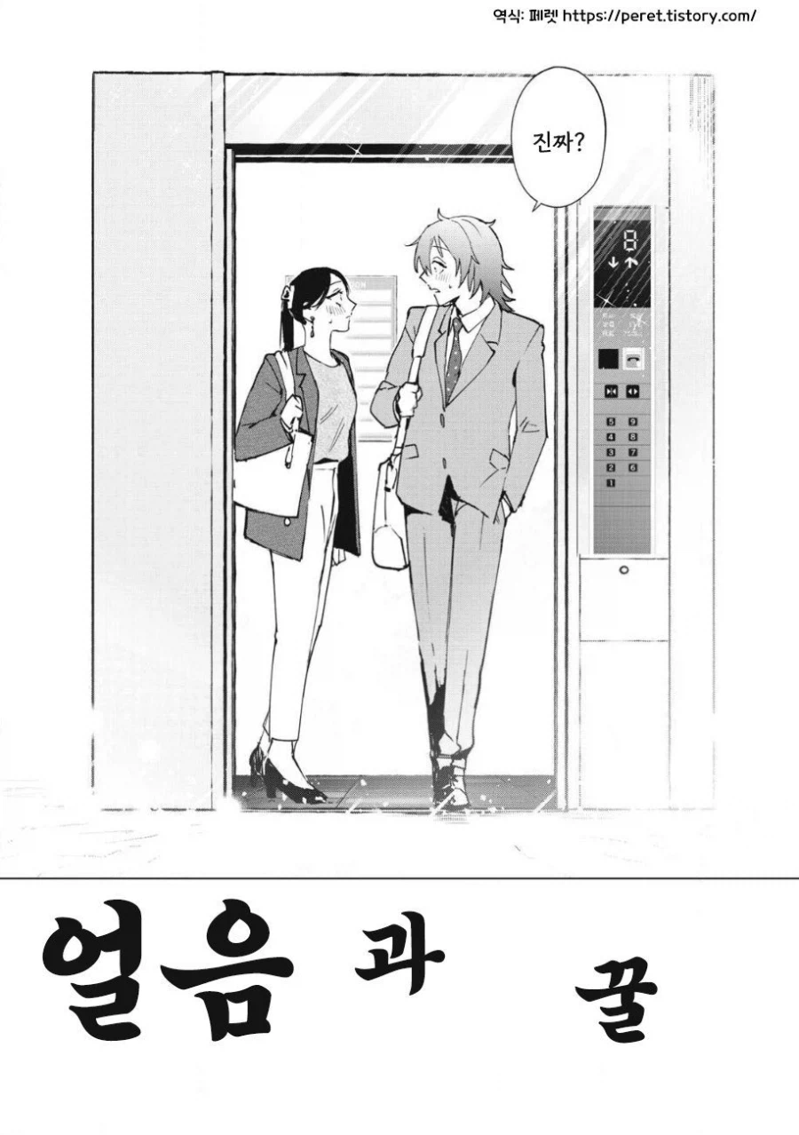 ㅅㅅ하지 않으면 못 나가는 도시에 갇힌 .manhwa_55.webp