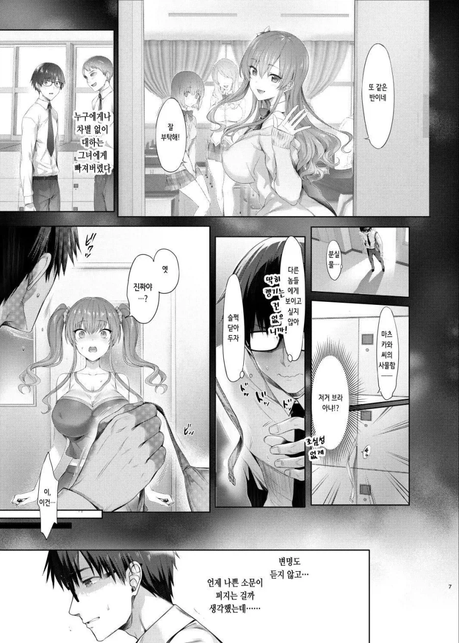 사소한 친절 부리려다 변태로 몰리는 만화_1.webp