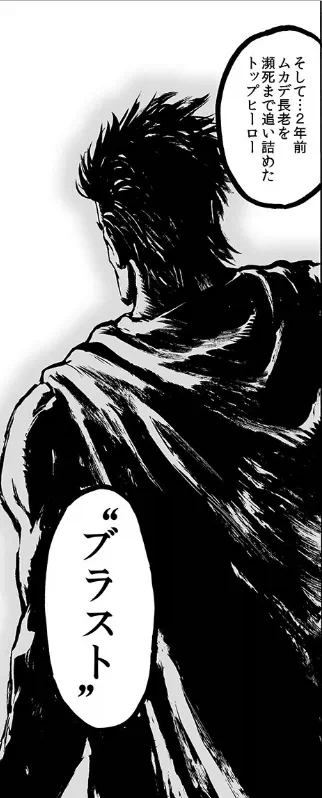 (원펀맨) 블래스트의 인식 변화_1.webp