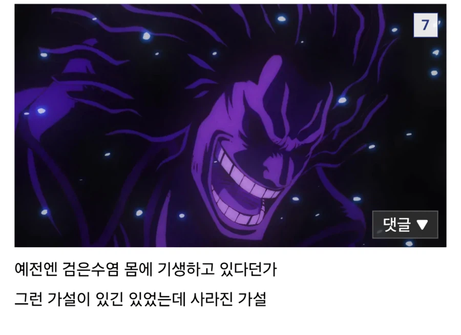 원피스) 다시보면 외모랑 날조때문에 엄청나게 억까였던 음모론_1.webp