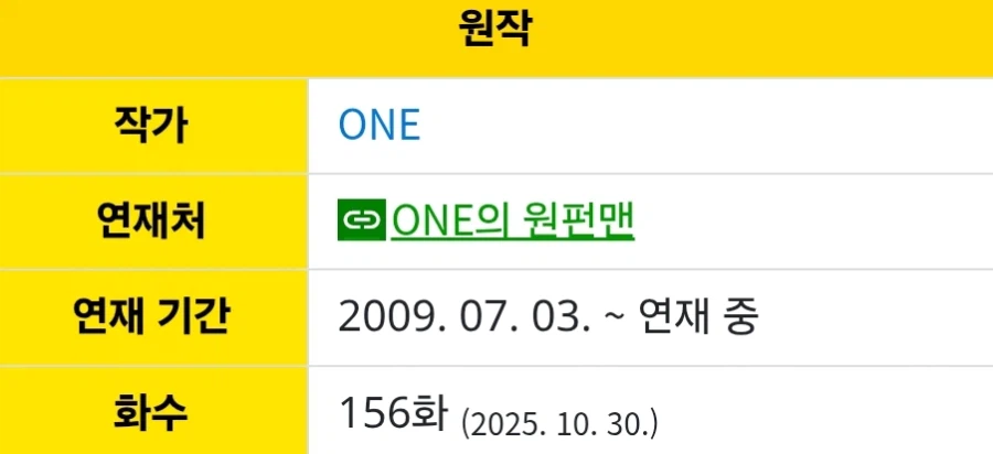 원펀맨) 리메이크 오리지널 전개가 있어야하긴 하는 이유_1.webp