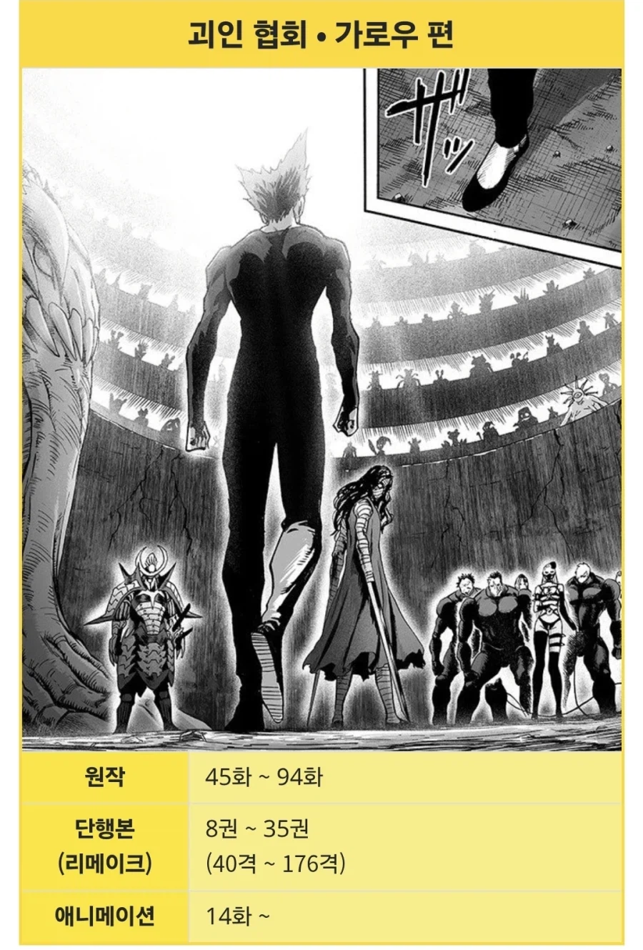 원펀맨) 리멬 가로우편은 그냥..._2.webp