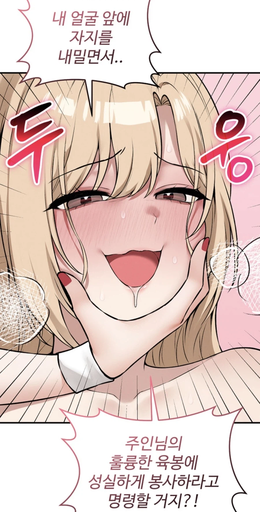 멘헤라 여캐 특징_1.webp