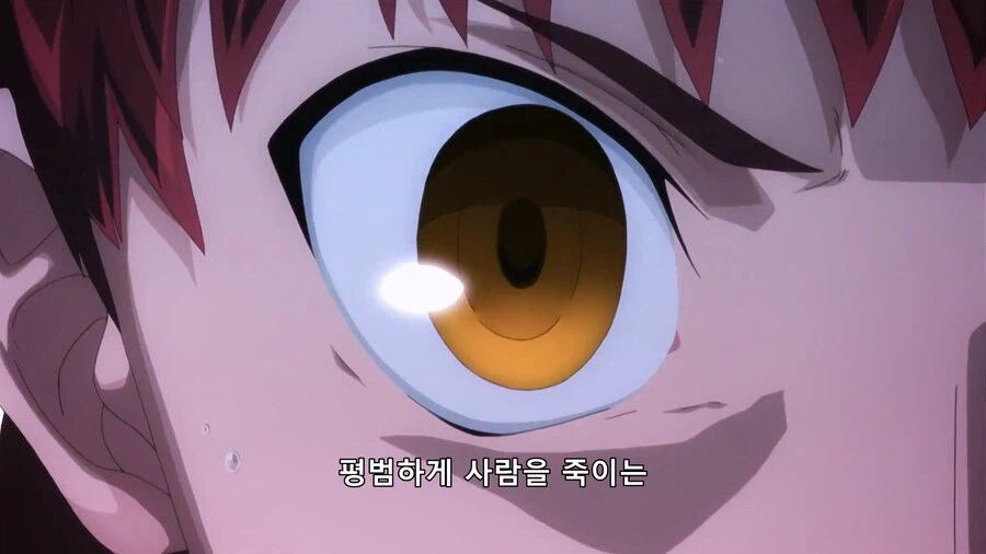 에미야 시로는 1화에서부터 정상은 아니었다.._6.webp