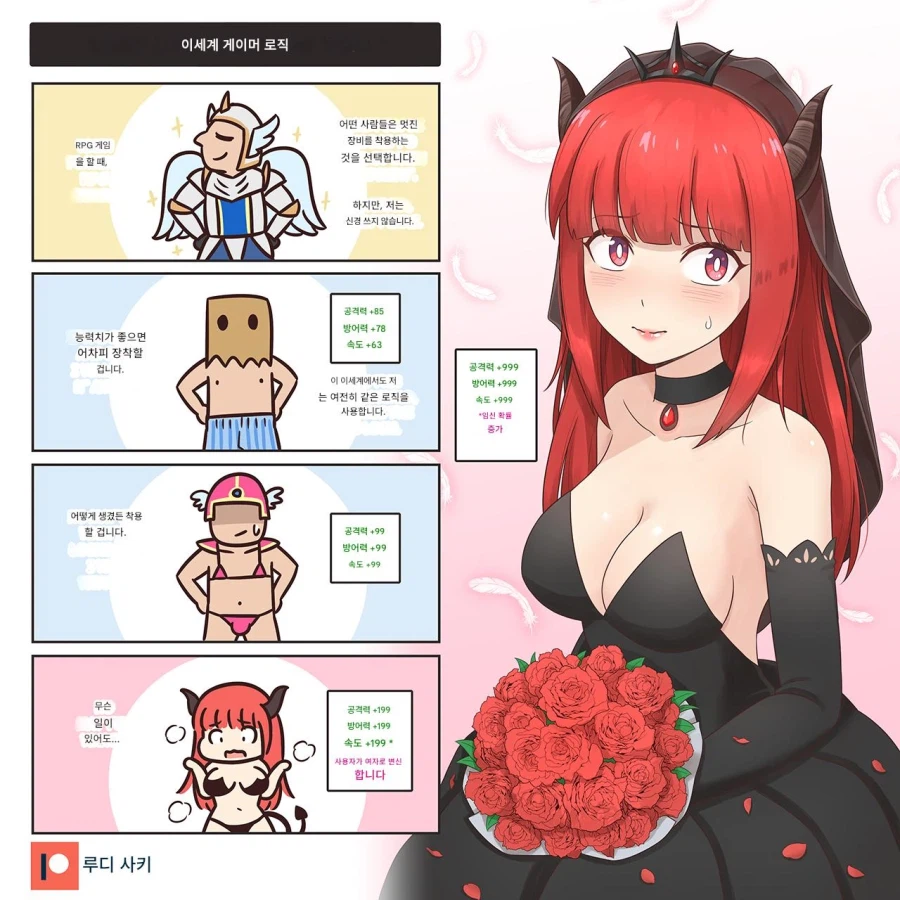 이세계 전생해도 룩 보다는 성능이라는 사람 만화_1.webp
