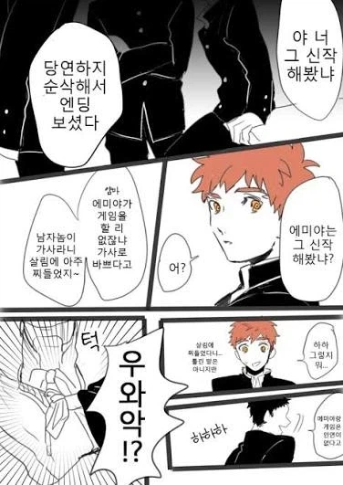 페이트) 의외로 수요있는 여성향 커플링_1.webp