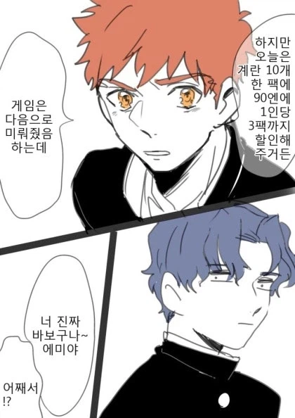 페이트) 의외로 수요있는 여성향 커플링_4.webp