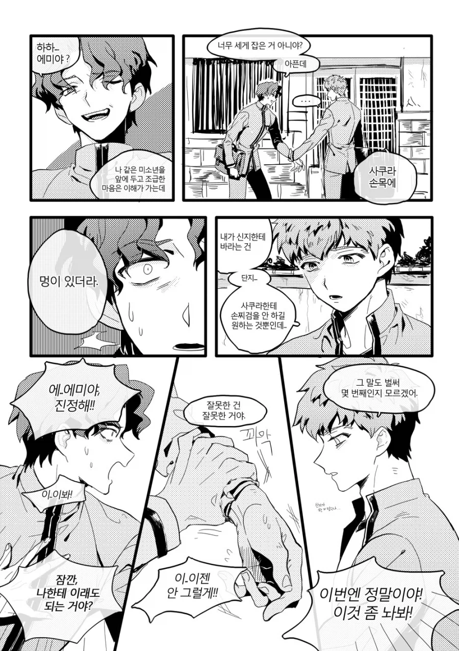 페이트) 의외로 수요있는 여성향 커플링_8.webp