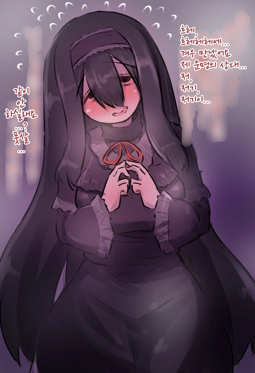 운명의 상대를 만난 음침녀.manga_1.webp