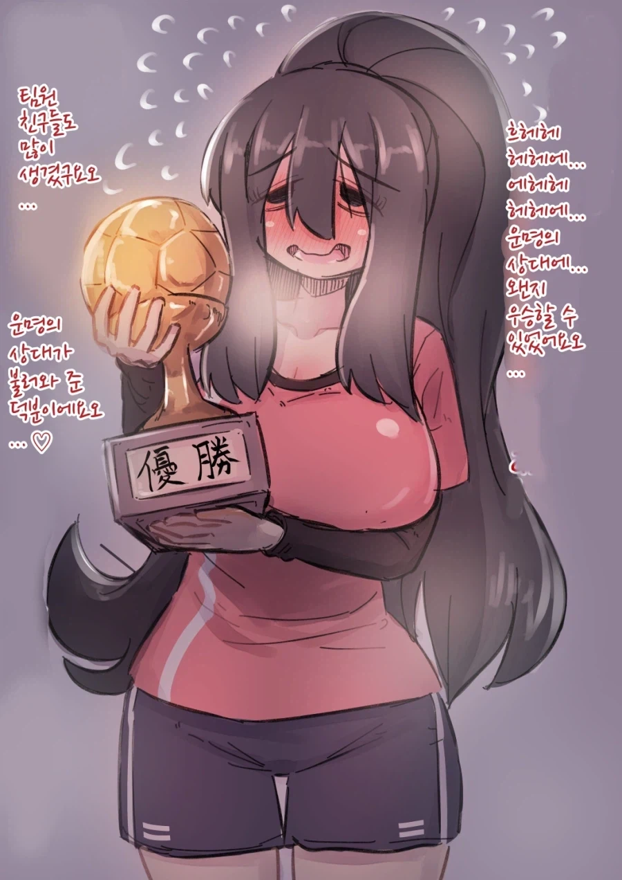 운명의 상대를 만난 음침녀.manga_3.webp