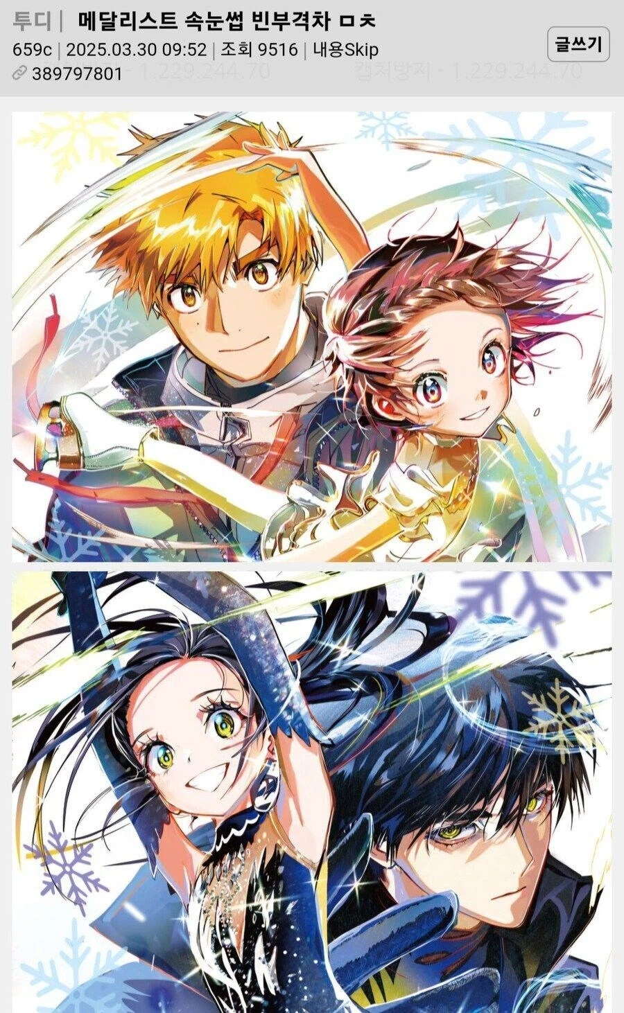 메달리스트) 안 본 사람의 순수?한 시각_1.webp