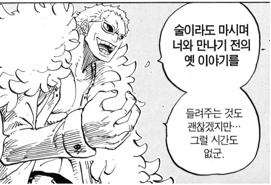 원피스) 도황에서 찐으로 불쌍한 점_2.webp