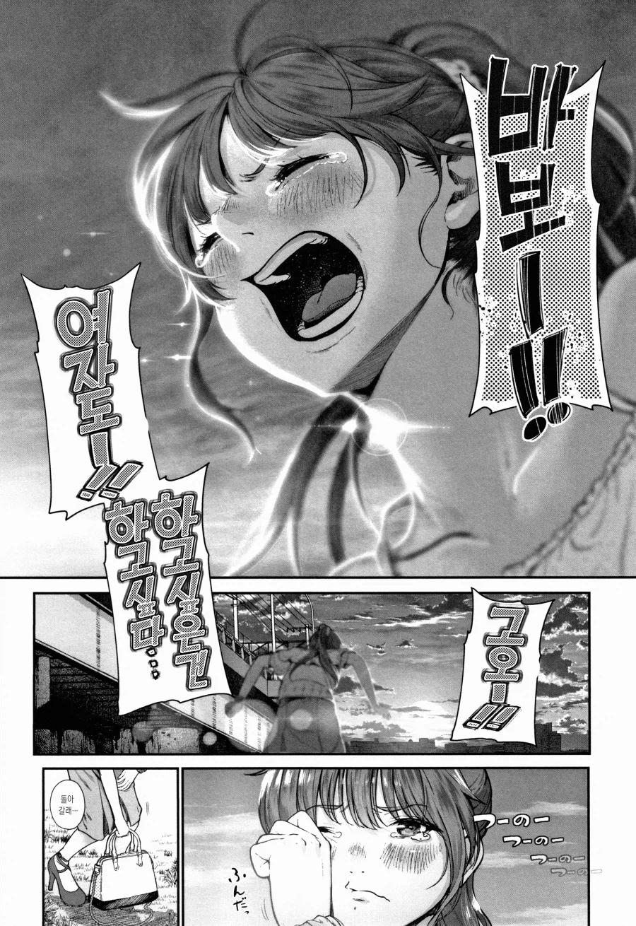 각오를 다지고 사랑해라, 소녀여.manhwa_3.webp