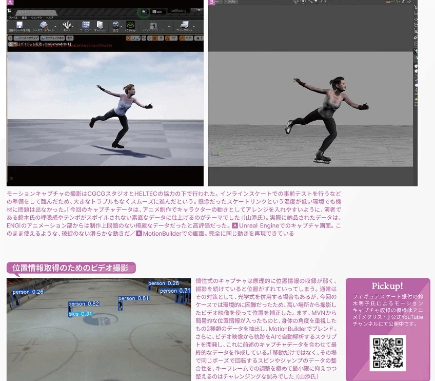 메달리스트 제작비화_1.webp