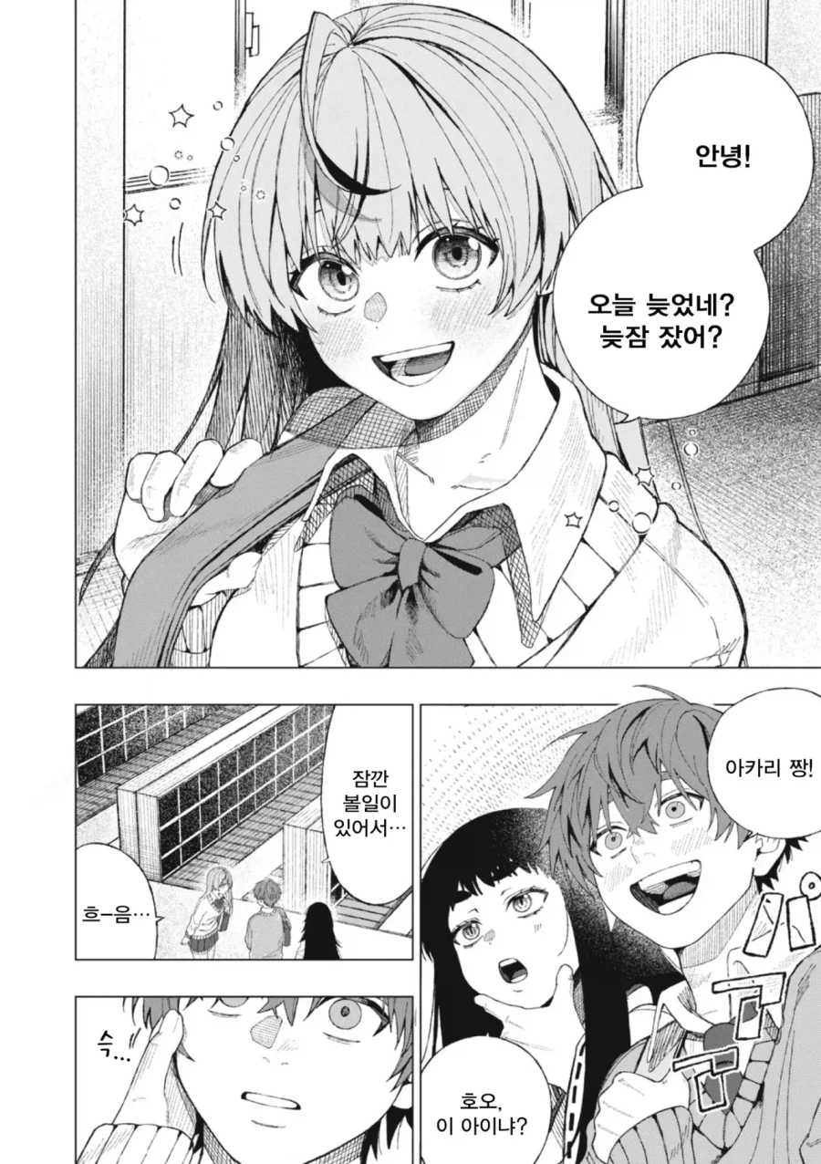 신령님에게 소원을 비는 만화.manhwa_6.webp