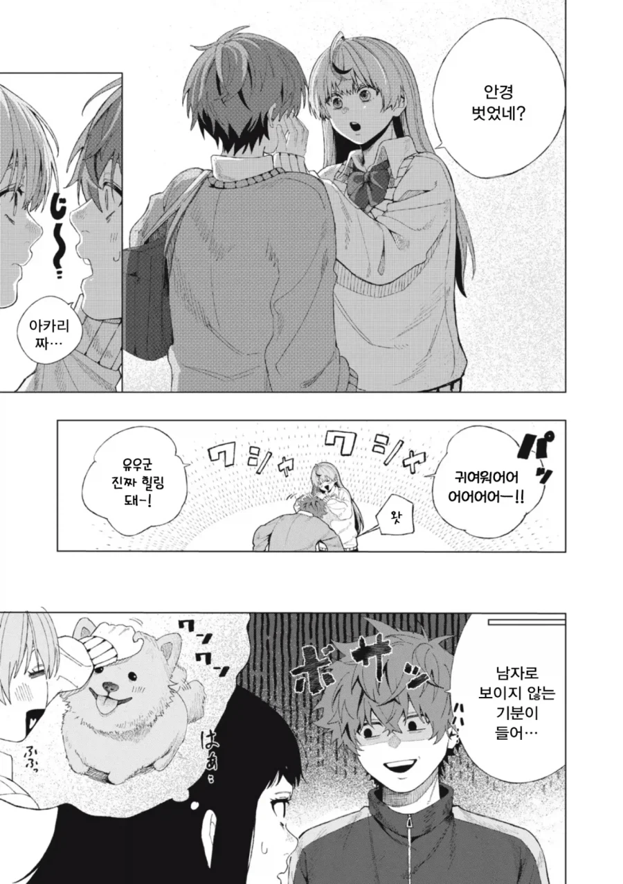 신령님에게 소원을 비는 만화.manhwa_7.webp