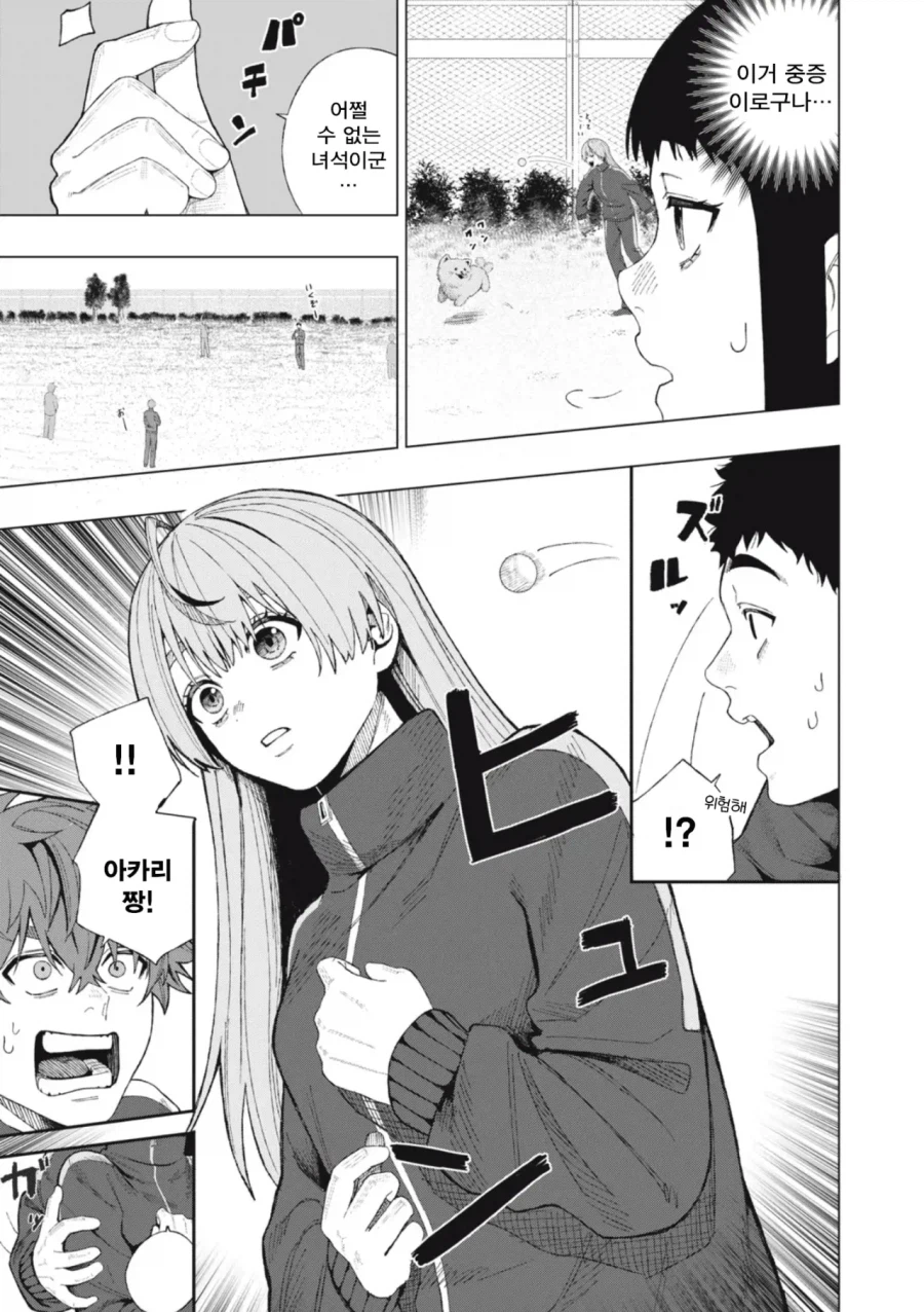 신령님에게 소원을 비는 만화.manhwa_9.webp