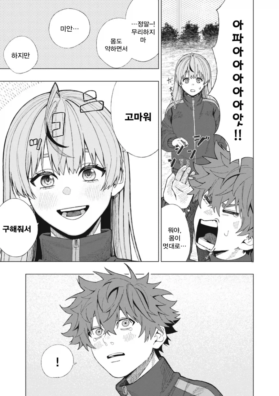 신령님에게 소원을 비는 만화.manhwa_11.webp