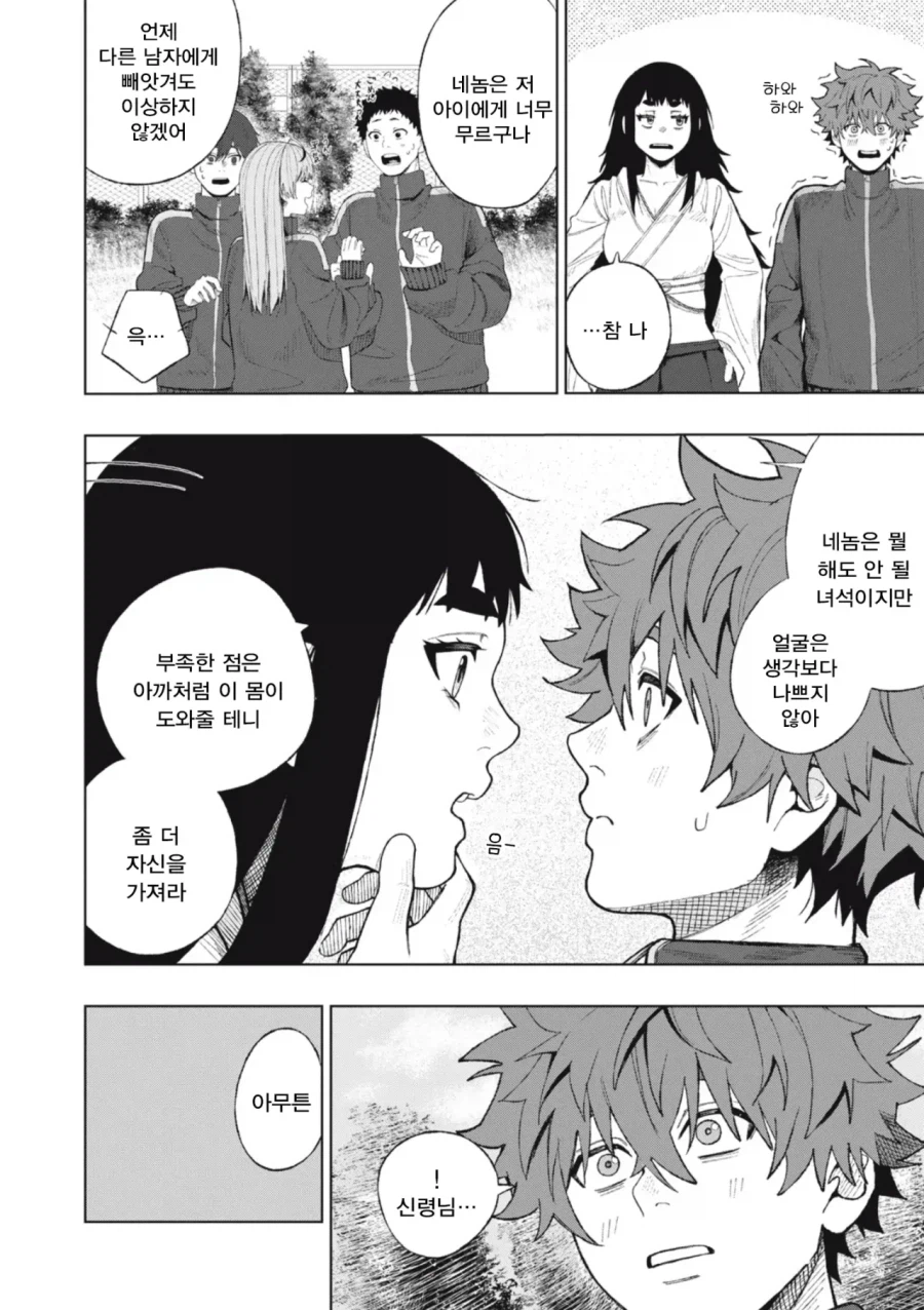 신령님에게 소원을 비는 만화.manhwa_12.webp