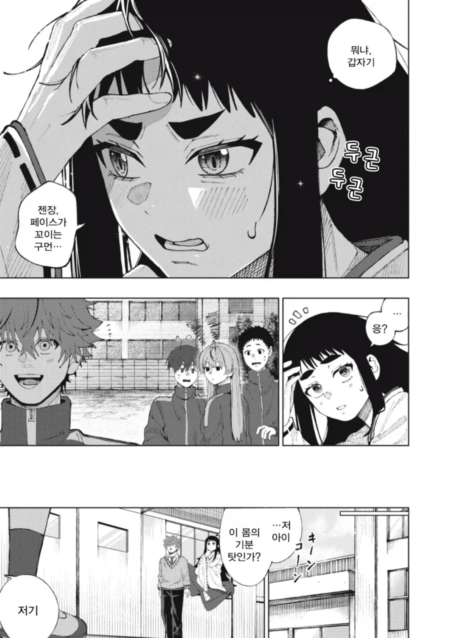 신령님에게 소원을 비는 만화.manhwa_15.webp