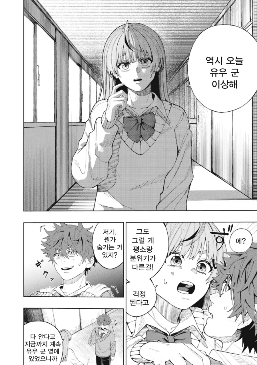 신령님에게 소원을 비는 만화.manhwa_16.webp