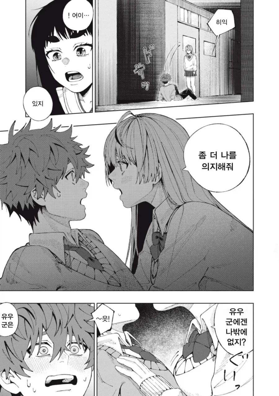 신령님에게 소원을 비는 만화.manhwa_19.webp