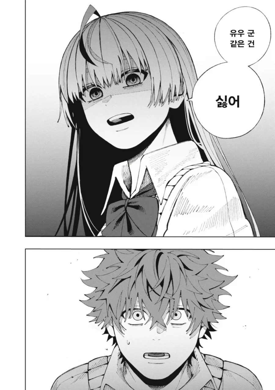 신령님에게 소원을 비는 만화.manhwa_22.webp