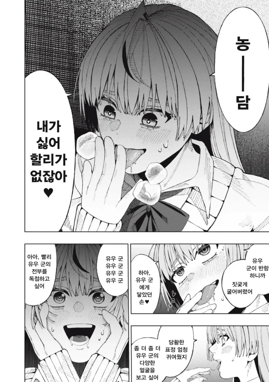 신령님에게 소원을 비는 만화.manhwa_24.webp