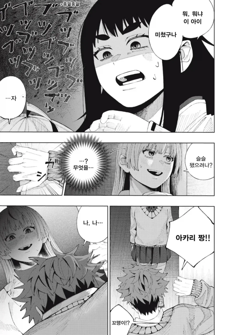 신령님에게 소원을 비는 만화.manhwa_25.webp