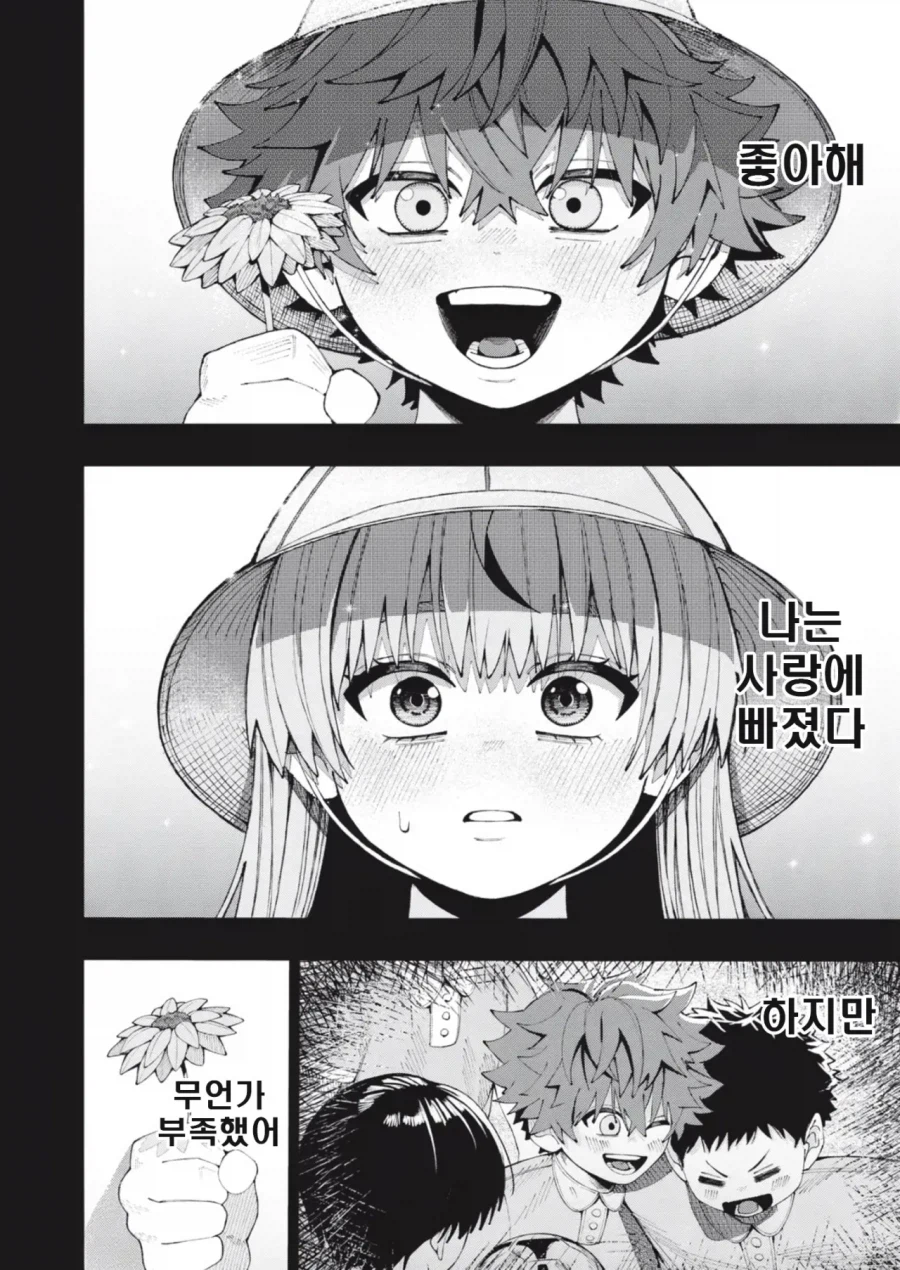 신령님에게 소원을 비는 만화.manhwa_26.webp