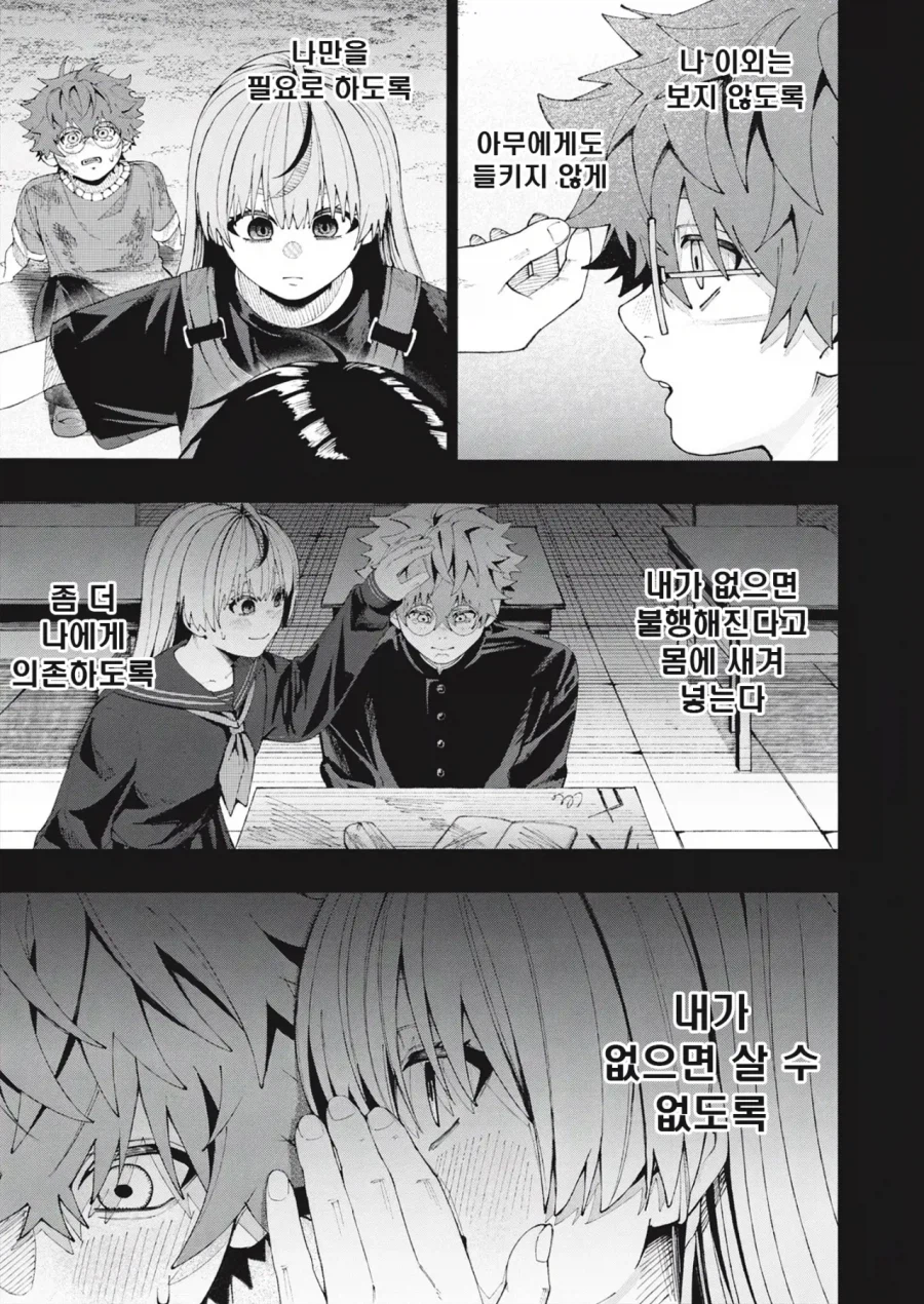 신령님에게 소원을 비는 만화.manhwa_27.webp