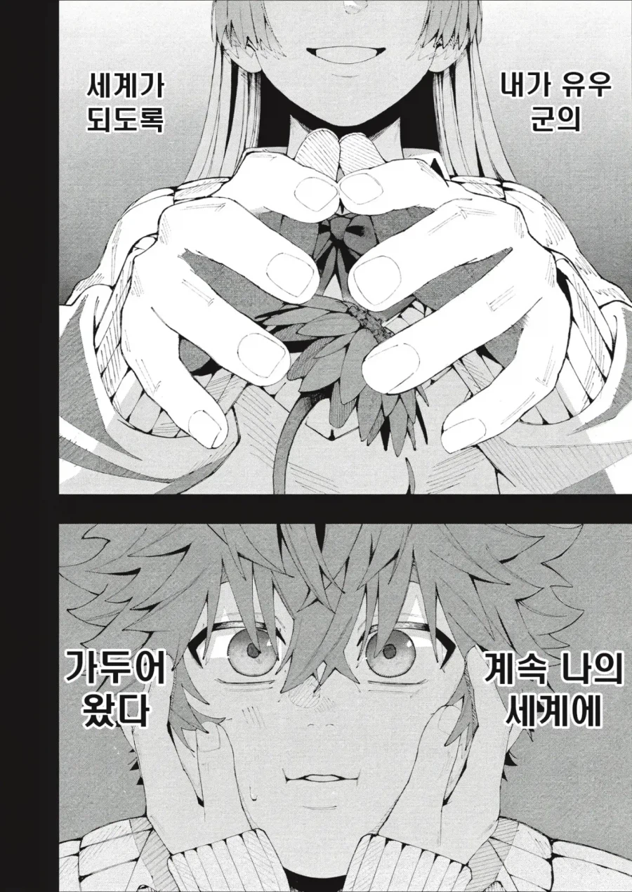 신령님에게 소원을 비는 만화.manhwa_28.webp