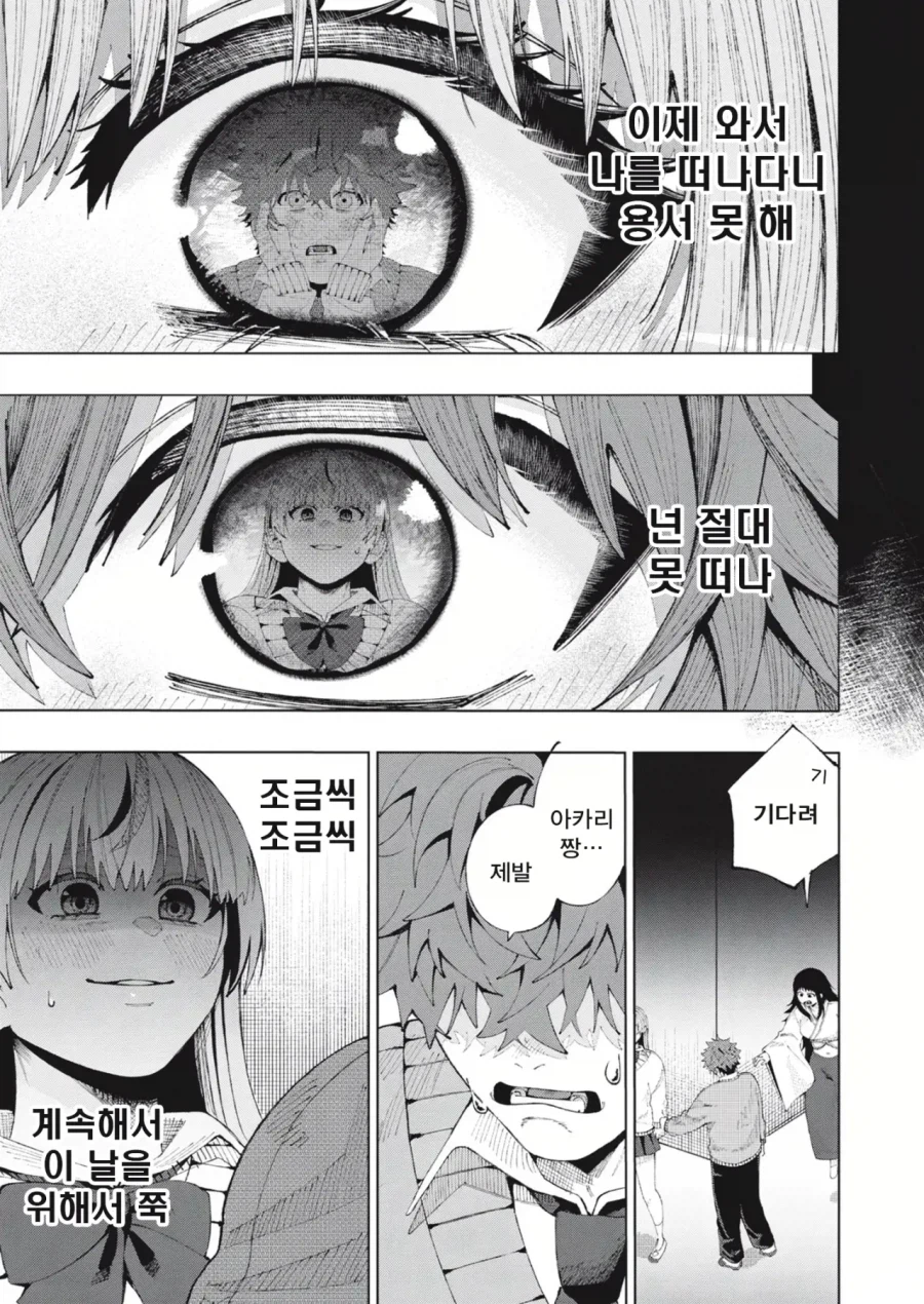 신령님에게 소원을 비는 만화.manhwa_29.webp