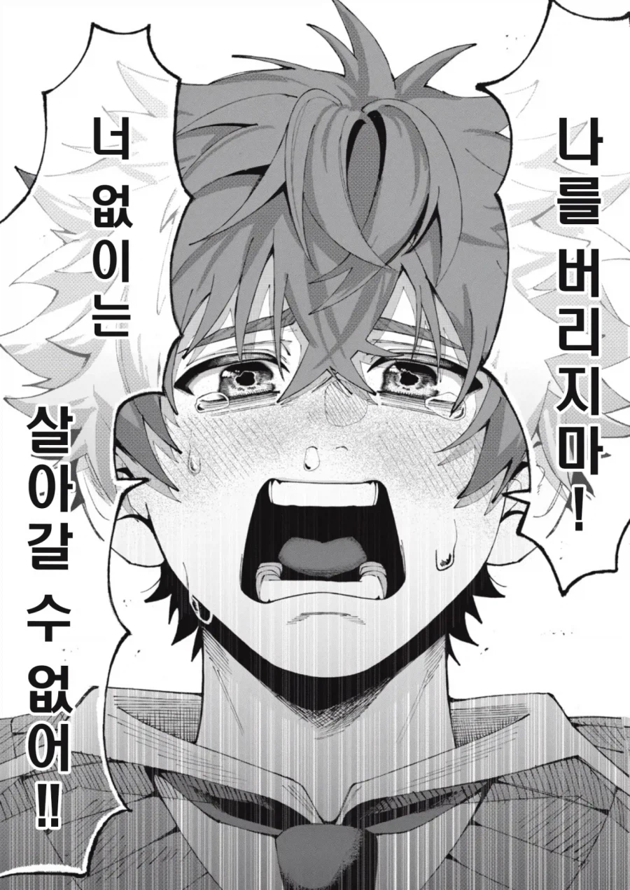 신령님에게 소원을 비는 만화.manhwa_31.webp