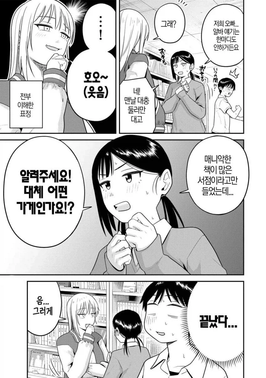 오빠의 국적을 변경하는 여동생 manga_1.webp